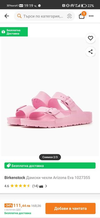 Нови Birkenstock чехли