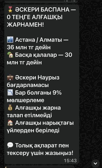 Аскери бағдарлама