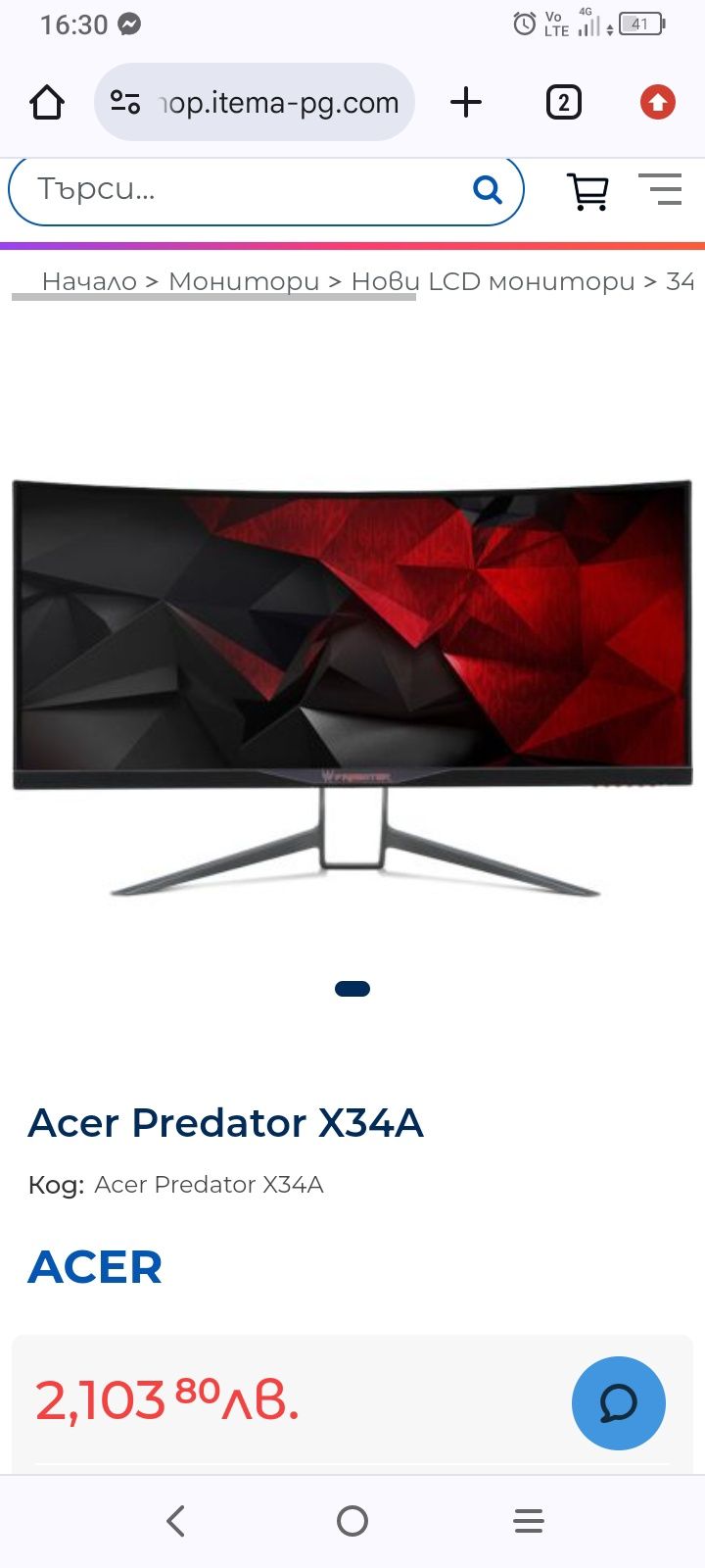 Alienware X51 r2 + Acer PREDATOR X34A + Logitech G935
