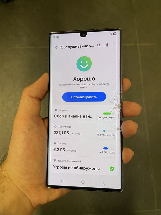 Samsung S22 Ultra 12/256