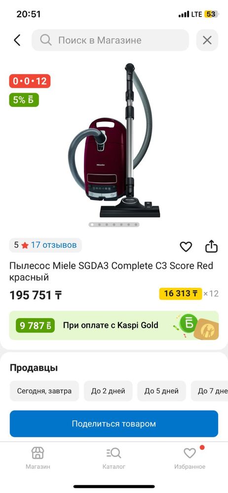 Пылесос новый купленный