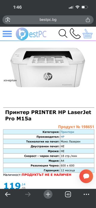 Принтер hp laserjet pro m15a