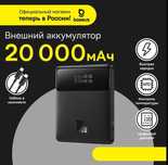 Baseus Power Bank 100w 20000mAh Внешний аккумулятор