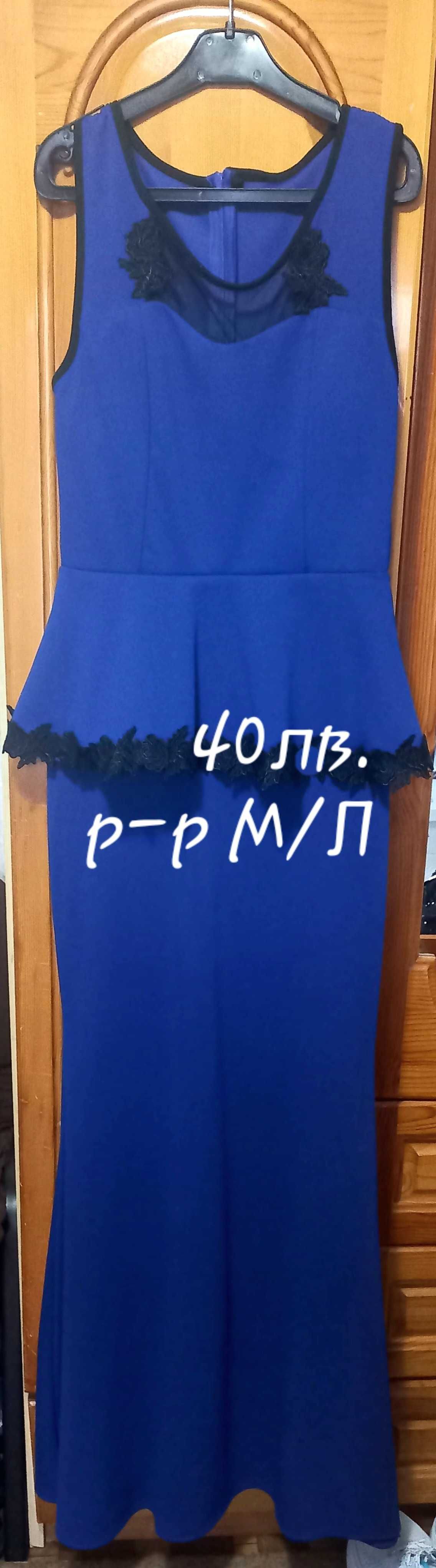 Официални рокли без забележка