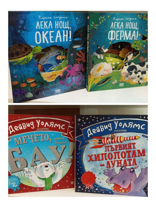 Промоция на нови детски книги