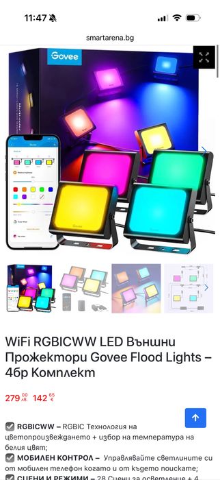WiFi RGBICWW LED Външни Прожектори Govee Flood Lights – 4бр Комплект