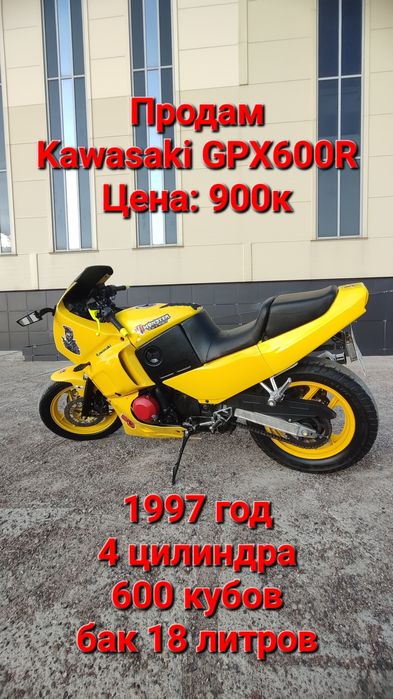 Kawasaki GPX600R