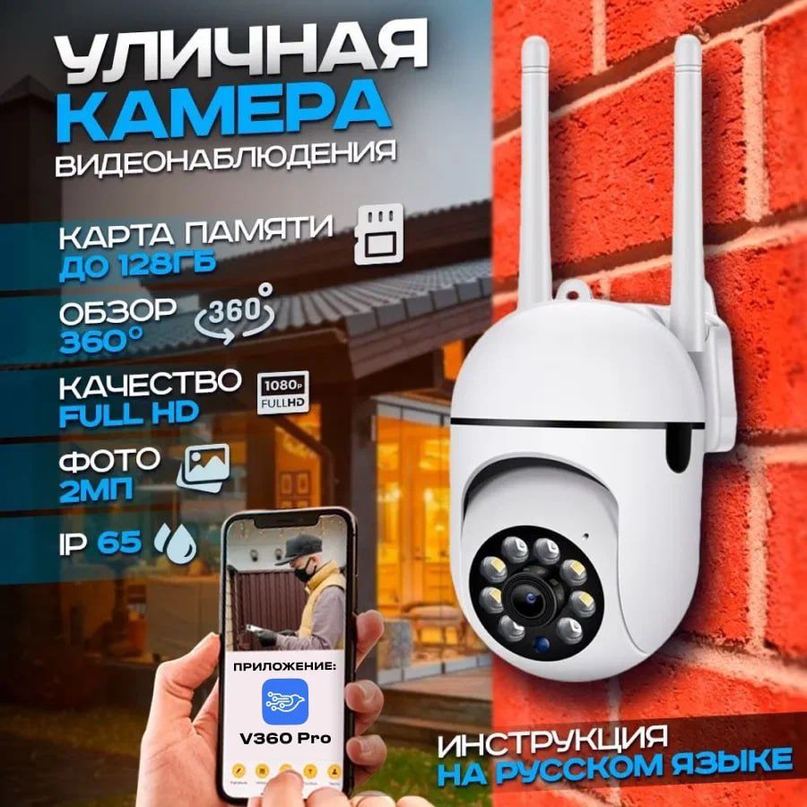 Video kuzatuv kamera Smart IP.360 gradusli.