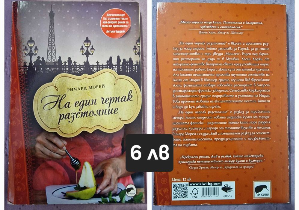 Книги - нова художествена проза