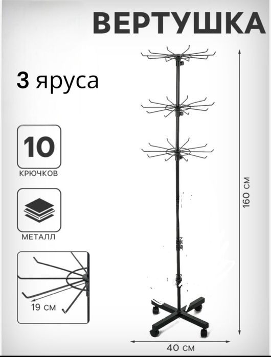 Вешало наполное для акссесуаров