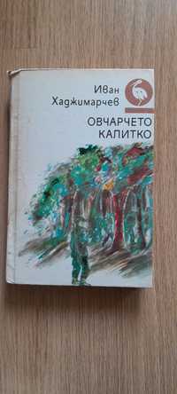 Различни книги по 2лв