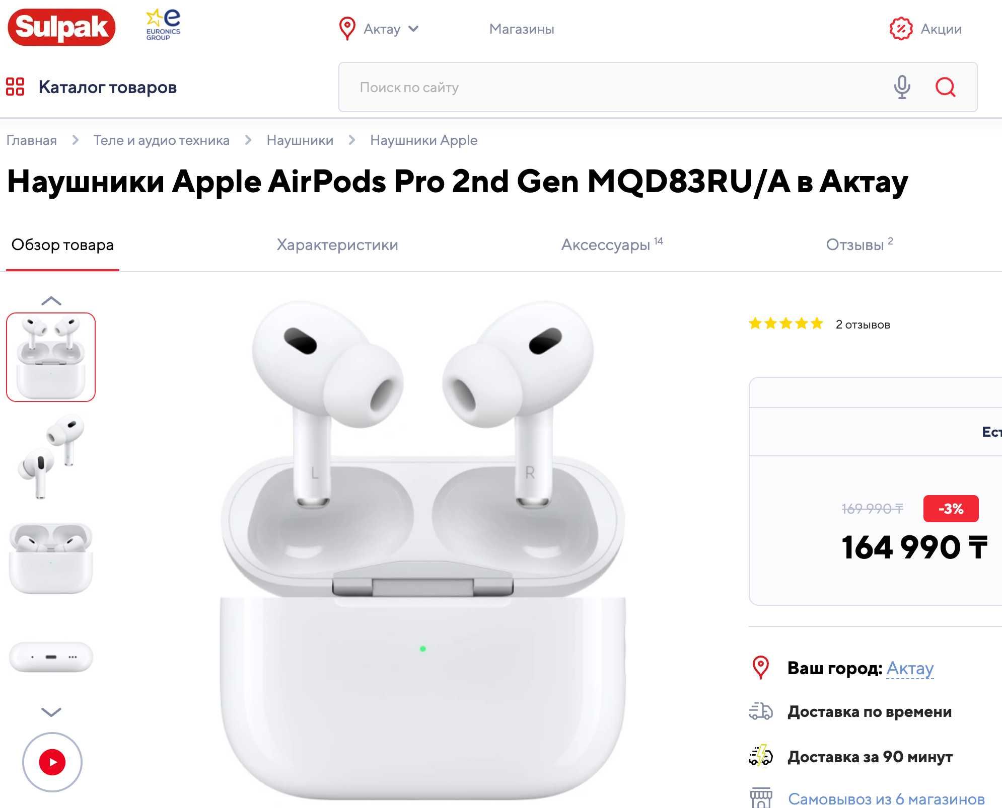 Оригинальные Apple AirPods Max, AirPods Pro 2 Sony