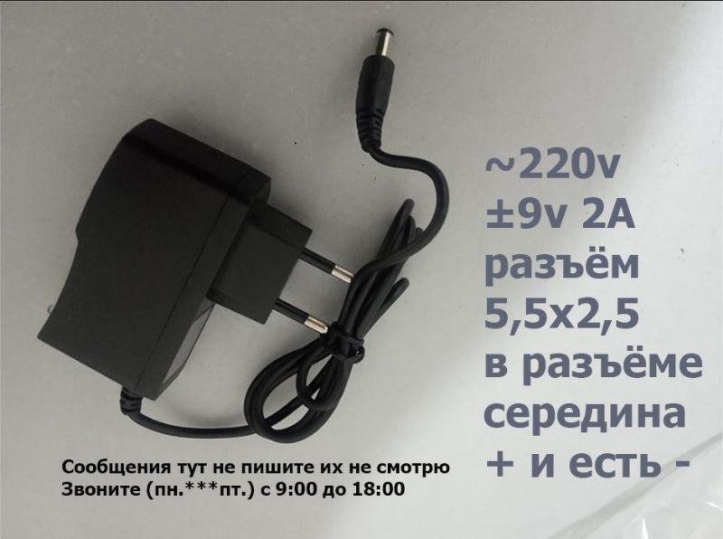 - На электронные разные весы ~ Адаптер, блок питания, зарядка -