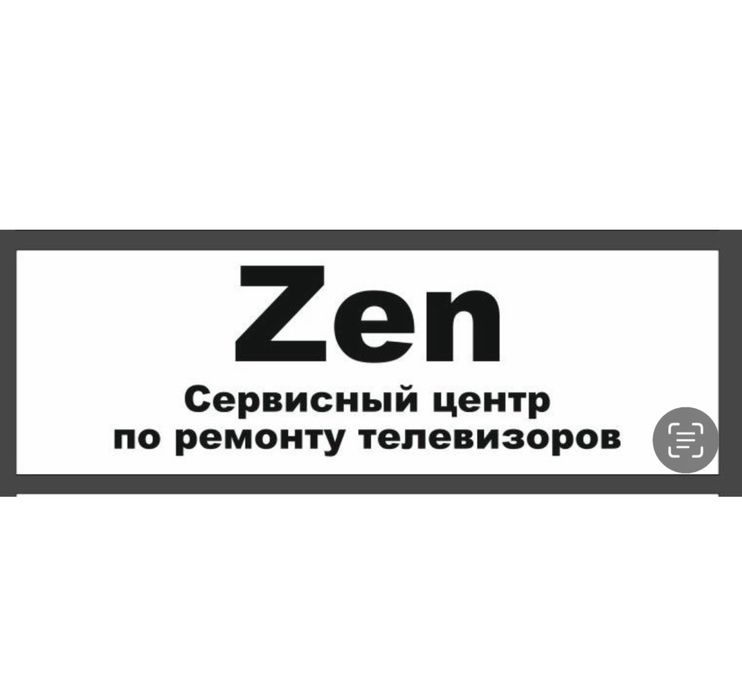 Ремонт телевизоров