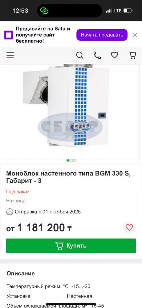 Продам сплит систему