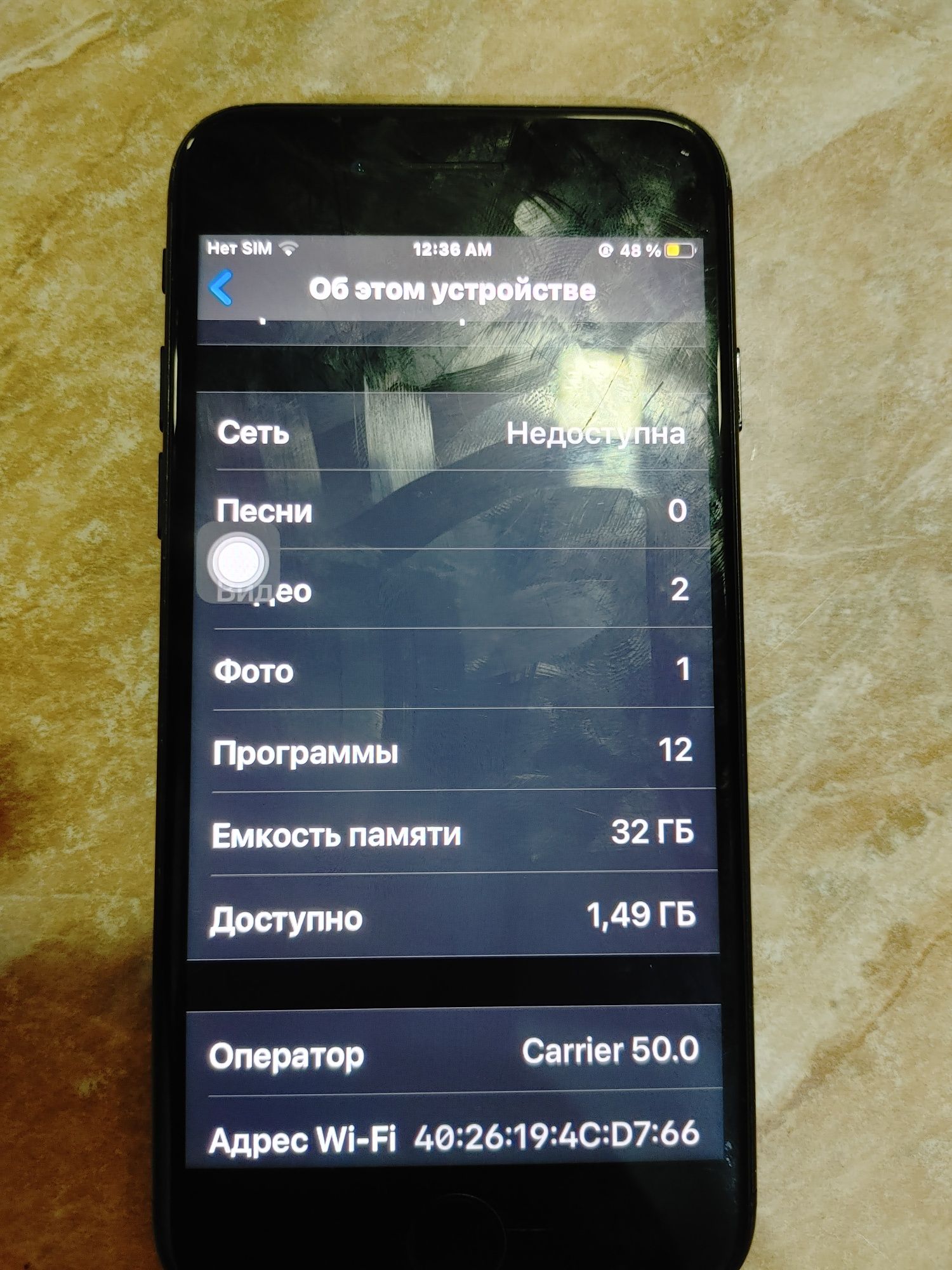 Iphone 7 32gb holati norm