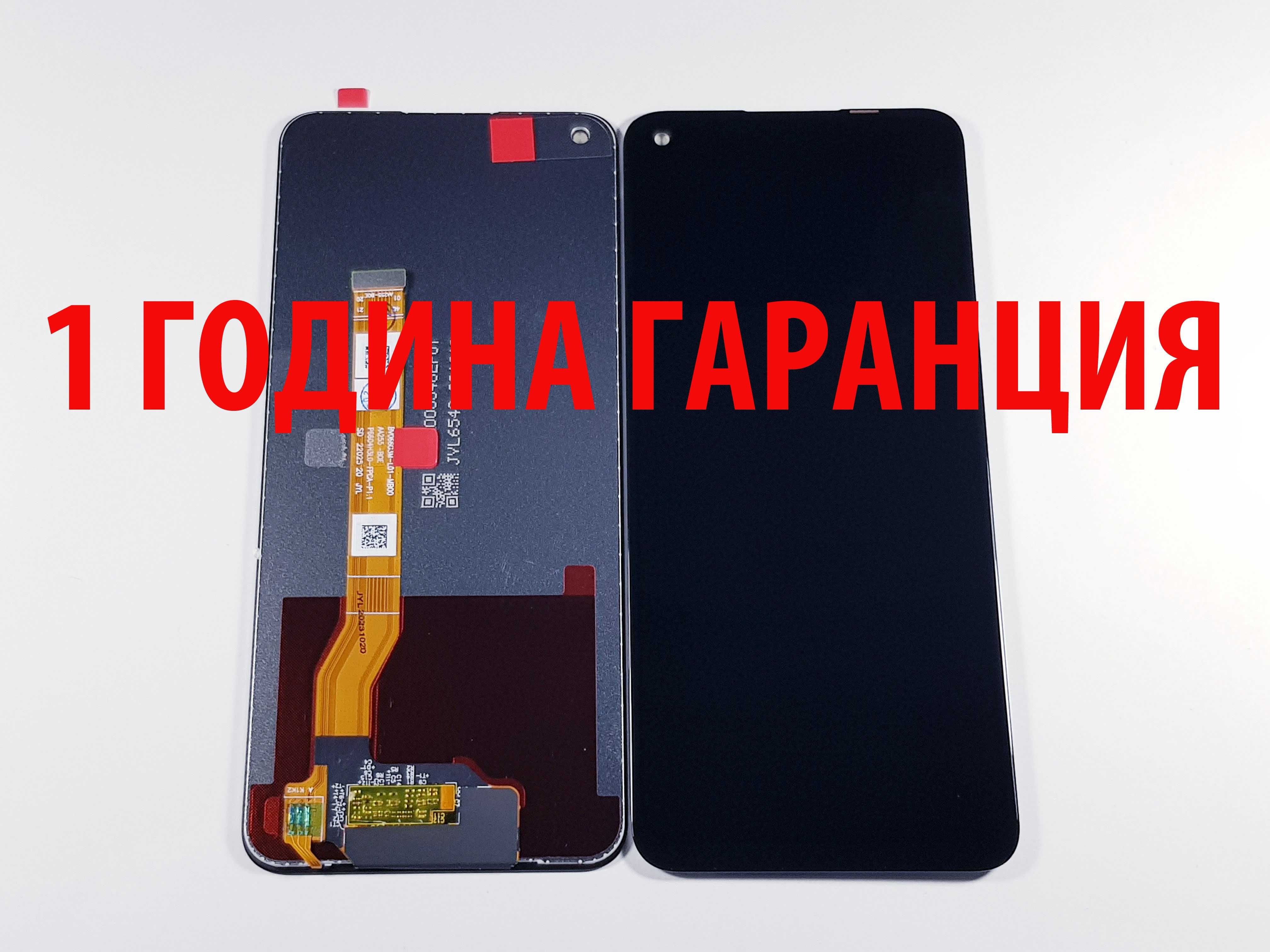 1 ГОДИНА ГАРАНЦИЯ на Дисплей за Oppo A36/A52/A52S/A72/A76/A92/A54 5G