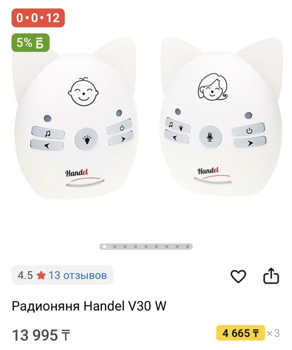 Радионяня новая рабочая