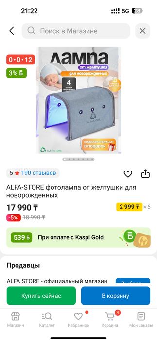 Alfa-store лапма