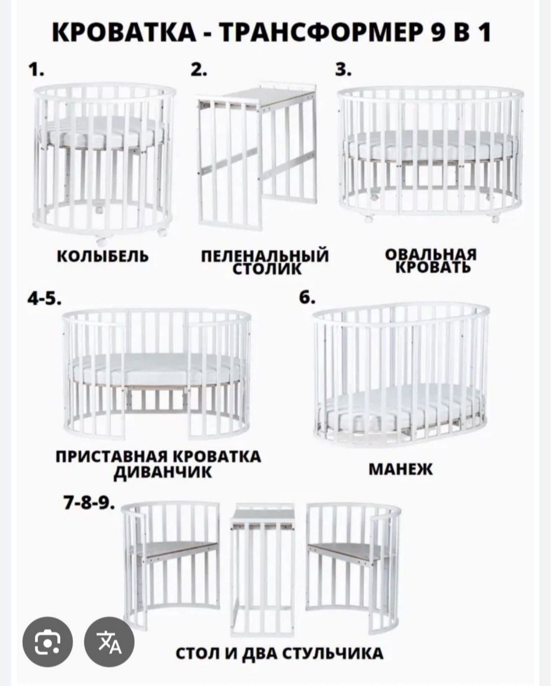 Продам кровать трансформер б/у