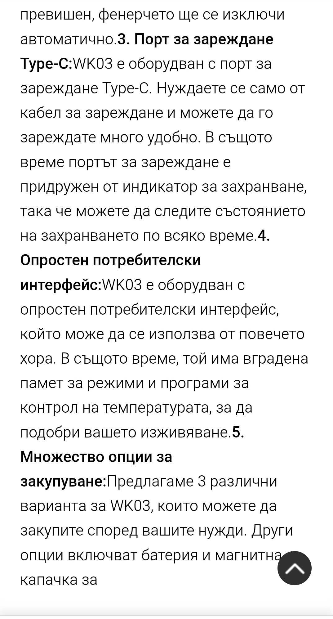 Фенер Wurkkos WK03