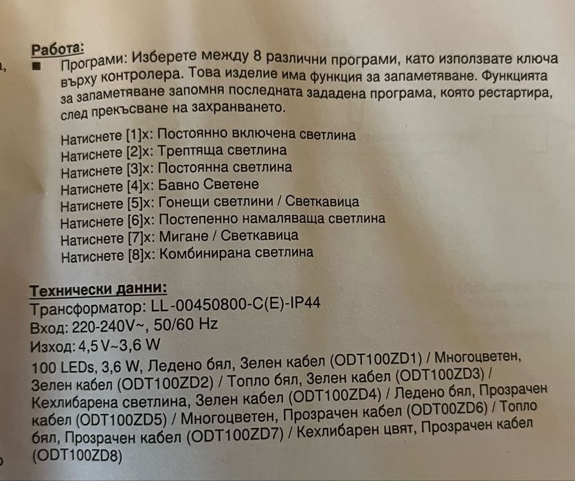 Коледни LED лампи 100бр