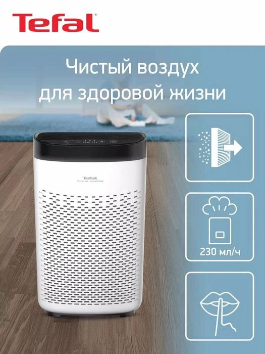 Очиститель воздуха Tefal Pure Air Essential