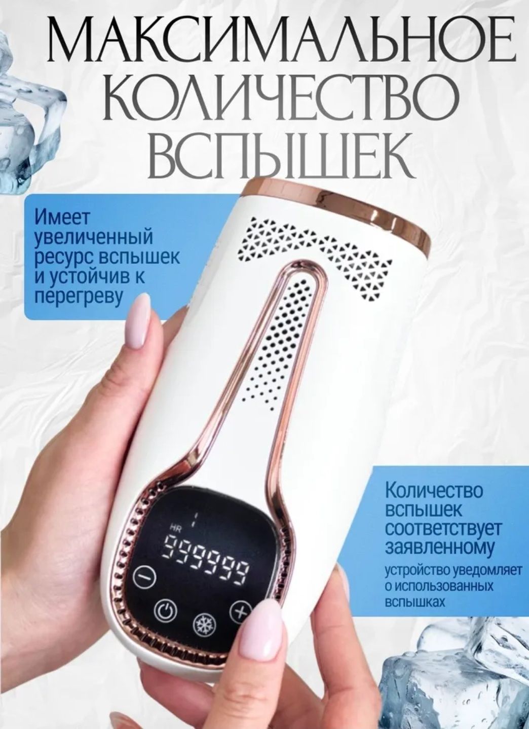 Продам электроэпилчтор
