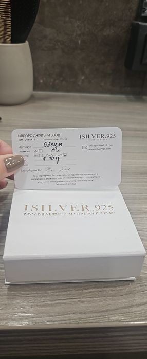 Позлатен комплект  сребро от ISilver 925  нов