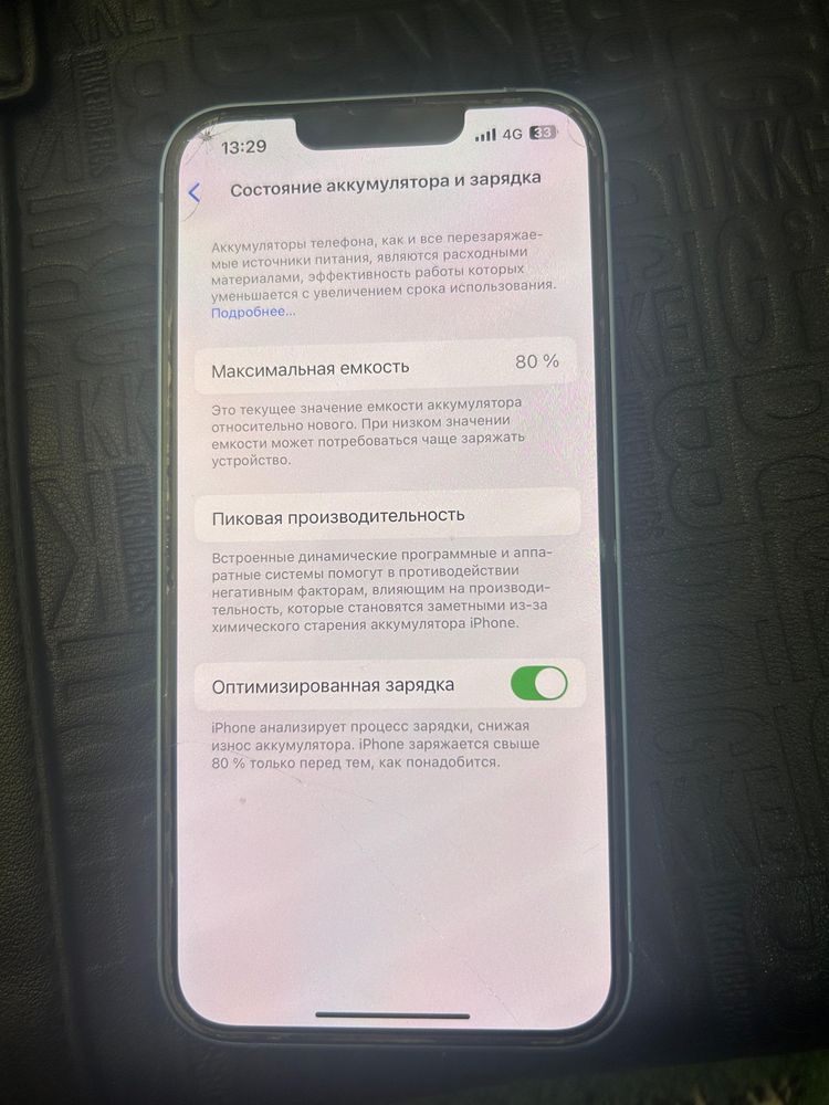 Продаю Iphone 14