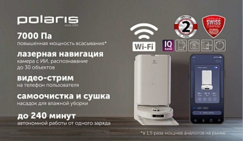 Робот-пылесос Polaris PVCRAC 7790 Wi-Fi