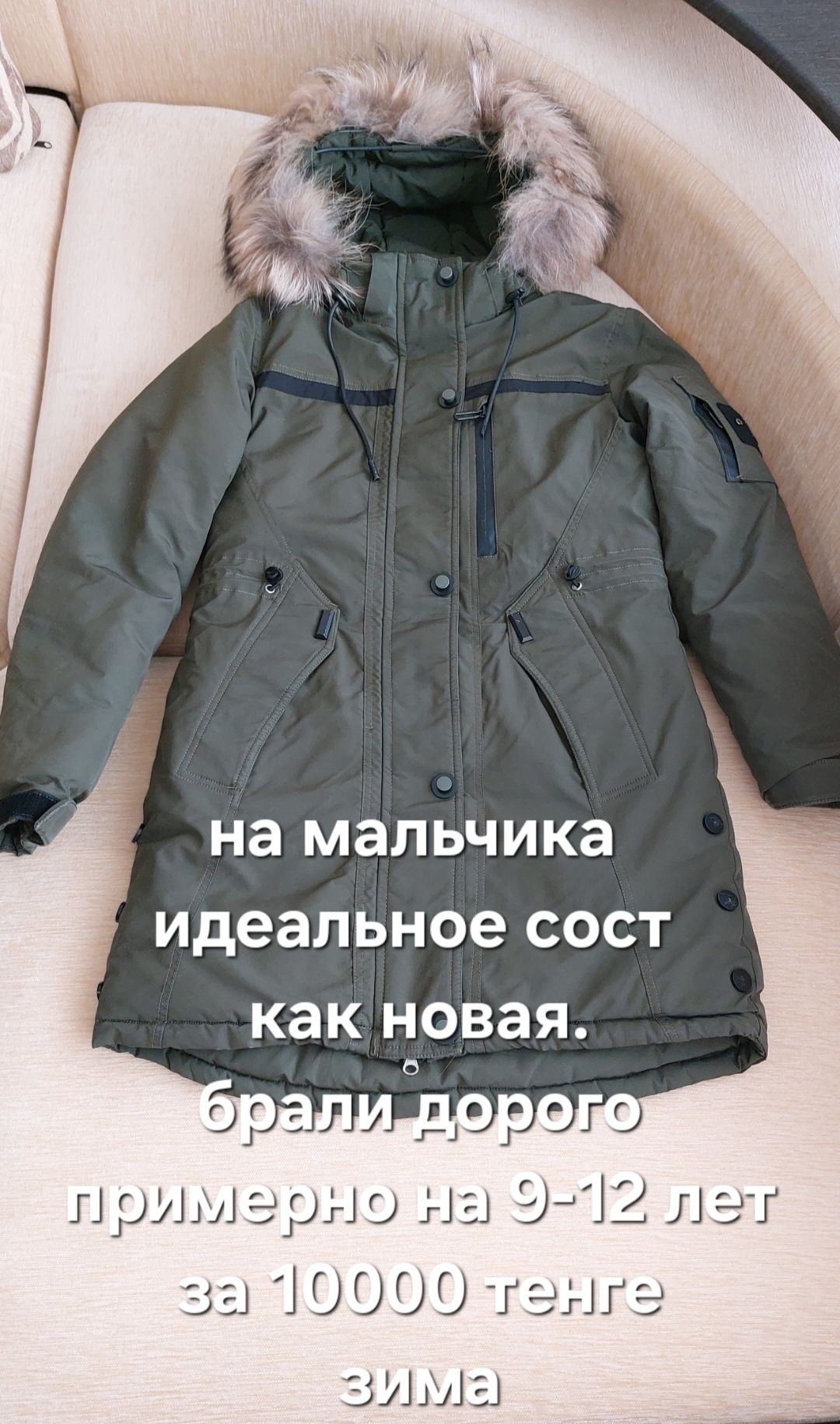 Одежда на мальчика на 8-12 лет.