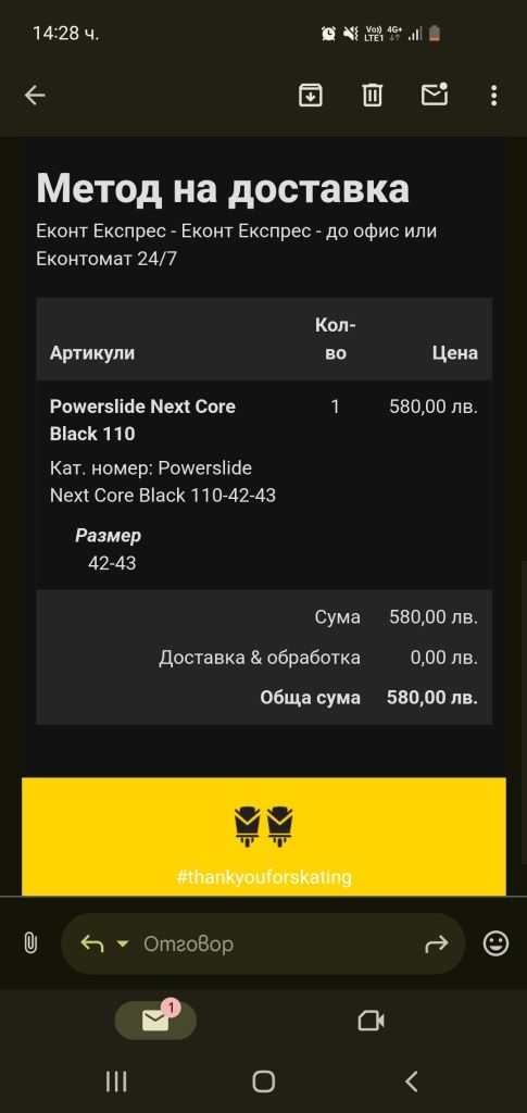 Ролери Powerslide Next Core Black 110 Номер 44-45