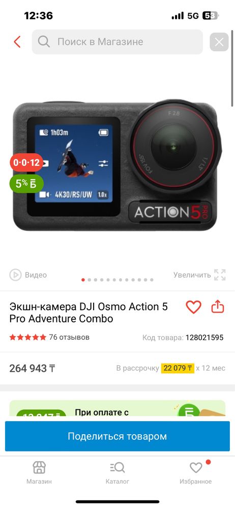 Dji osmo action 5pro, adventure combo