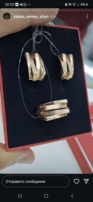 Золотой комплект