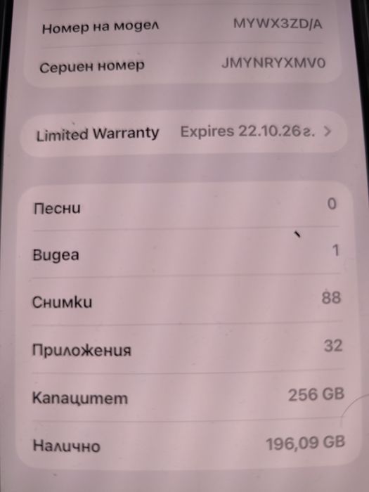 Iphone 16 pro max New