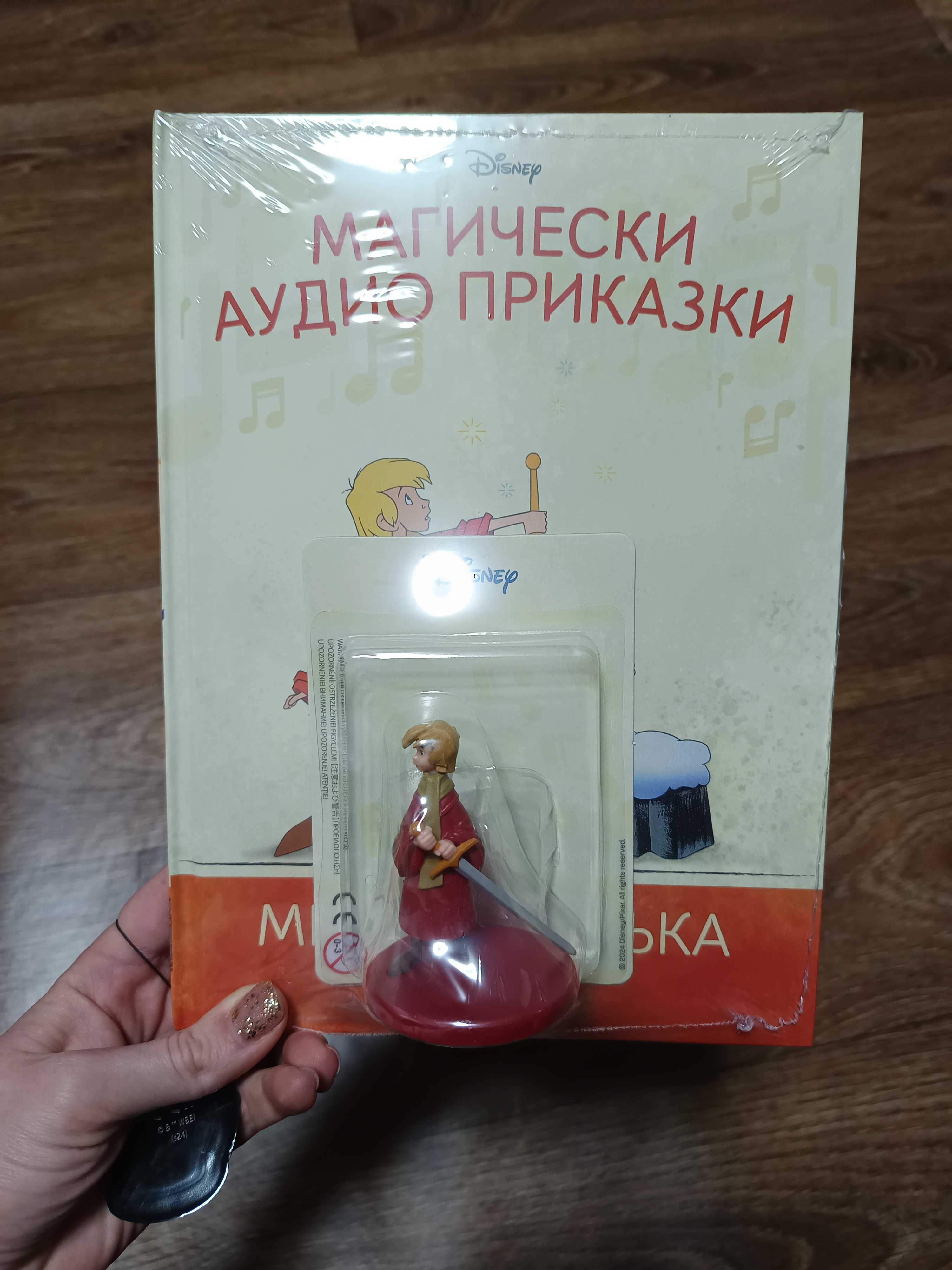 Магически аудио приказки