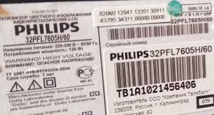 Продам телевизор Philips 32PFL7665H/12 на запчасти!