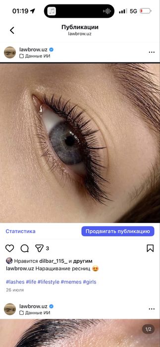 Наращивание Ресниц 200 Акция!!