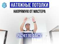 Натяжной потолок натяжные потолки