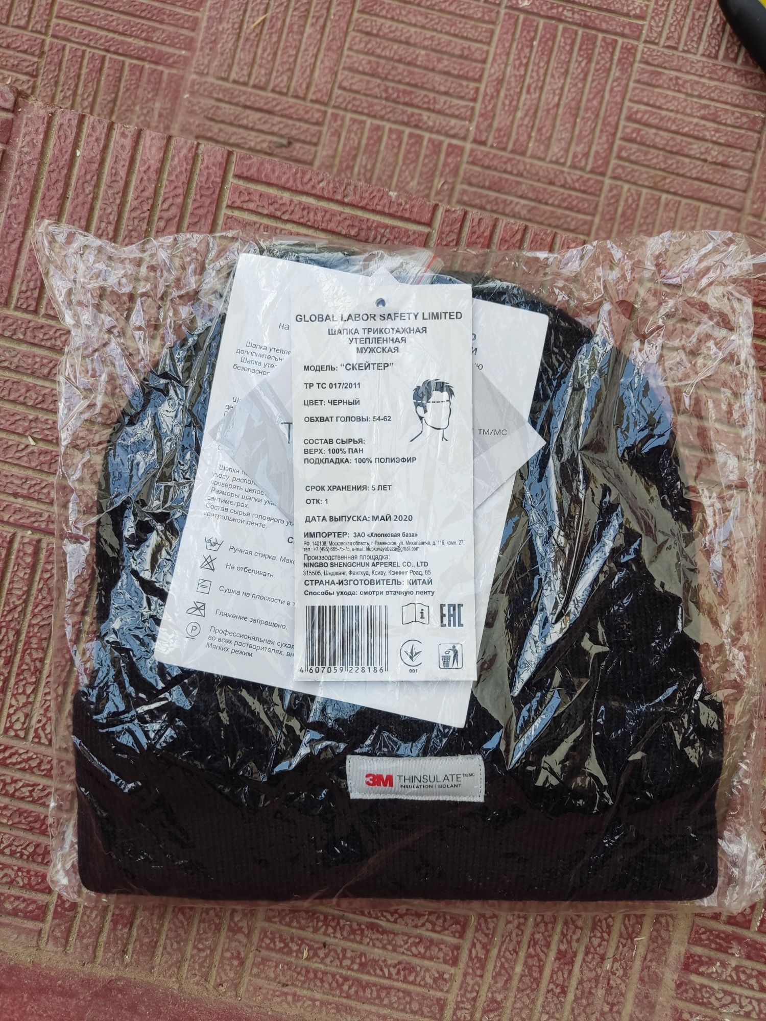 Зимняя куртка спецодежда 48-50р-р