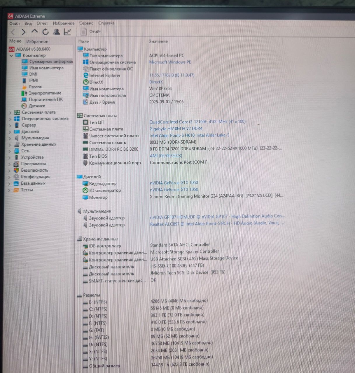 Игровая сборка H610/i3-12100f/GTX1050