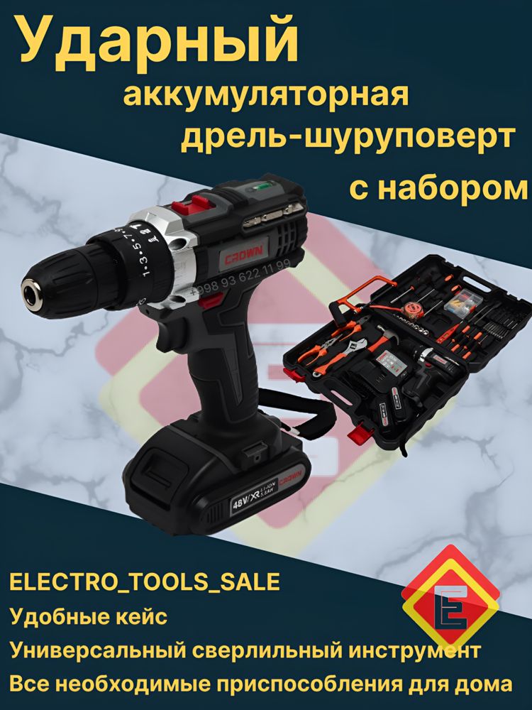 Ударный аккумуляторная шуруповерт CROWN 36 v с набором. Shurupavyort