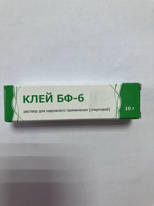 Клей БФ-6 клей медицинский