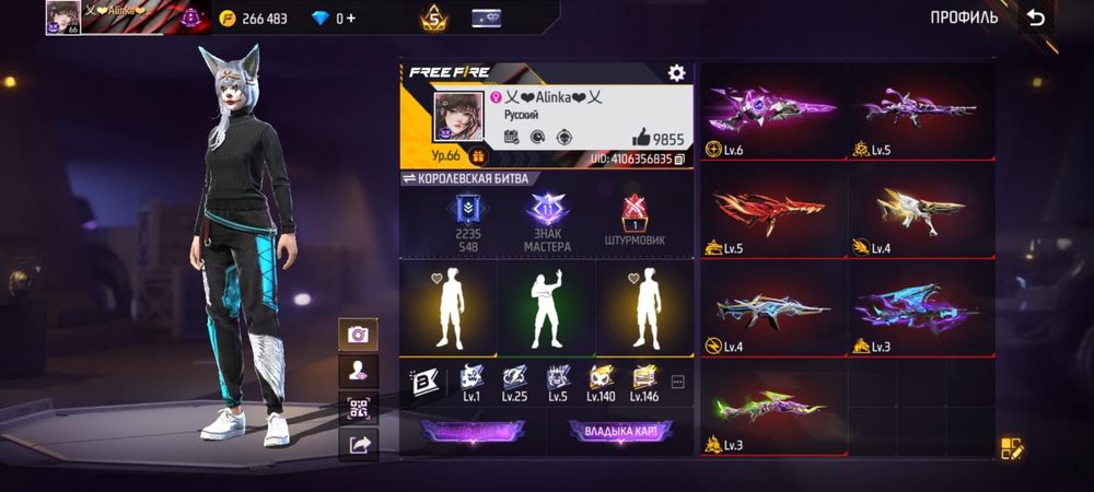 Фф Аккаунт ,FreeFire ak