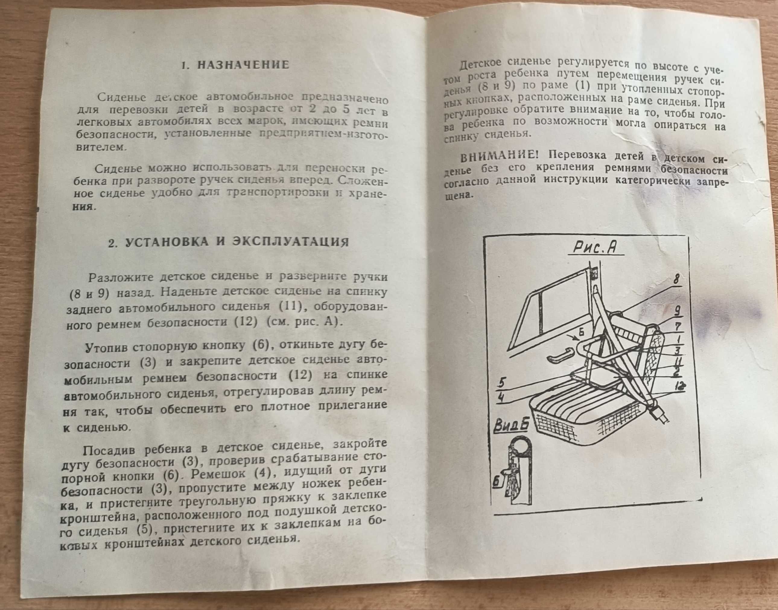 Продавам детско столче за кола от кожа