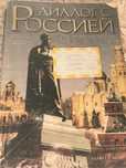 Руски език 9 и 10 клас
