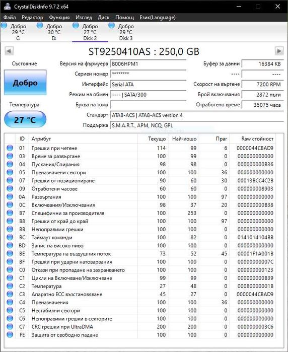 Компютър Hp Pro 3400 MT Intel i3 3240 250GB hdd 4GB ddr3 1333 Coreboot