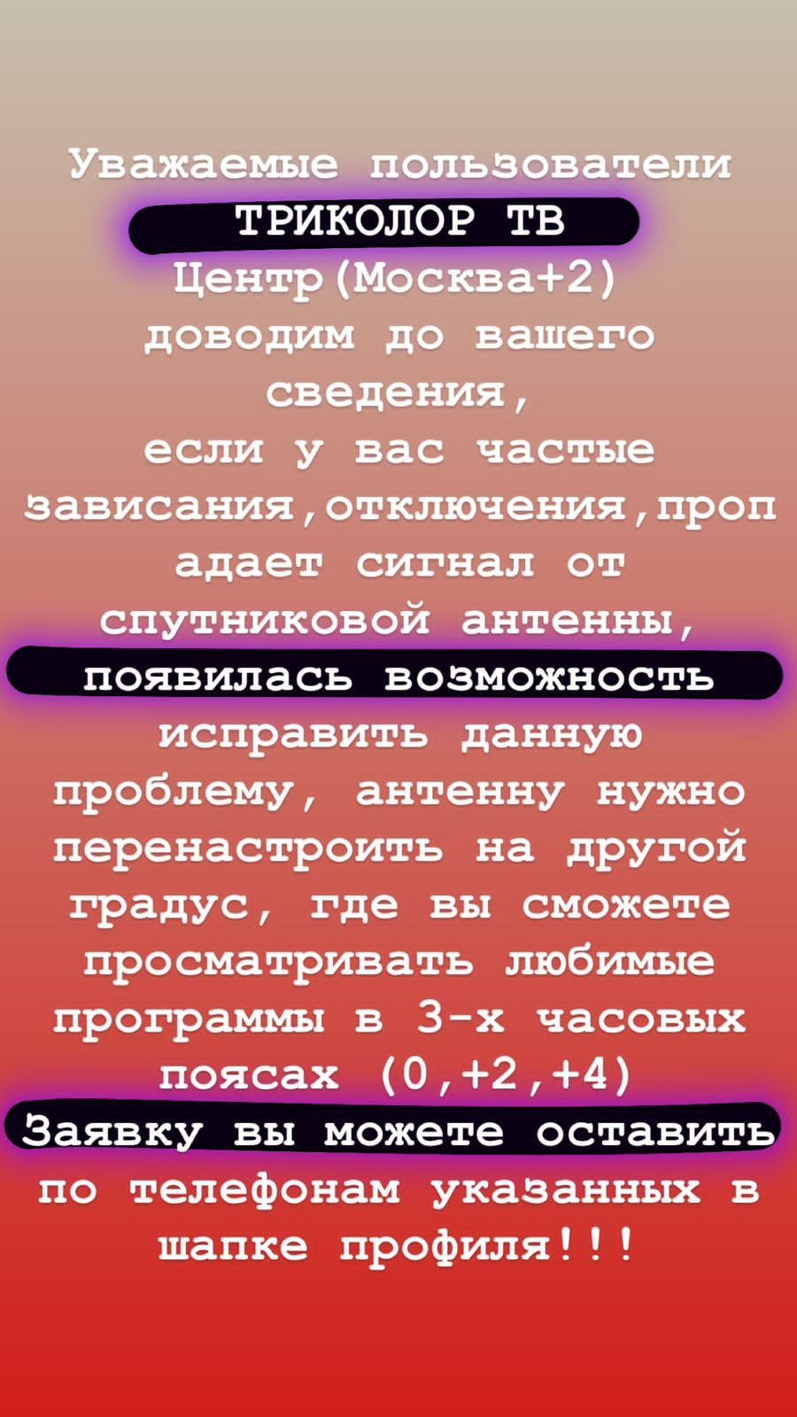 Установка и настройка спутниковых антенн