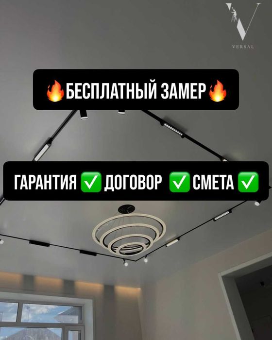 Натяжные потолки | Акции